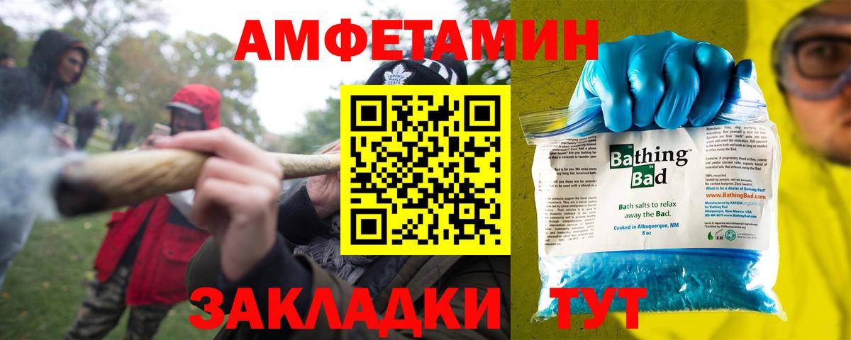 АМФЕТАМИН 98%  Вход с VPN  Вольск 