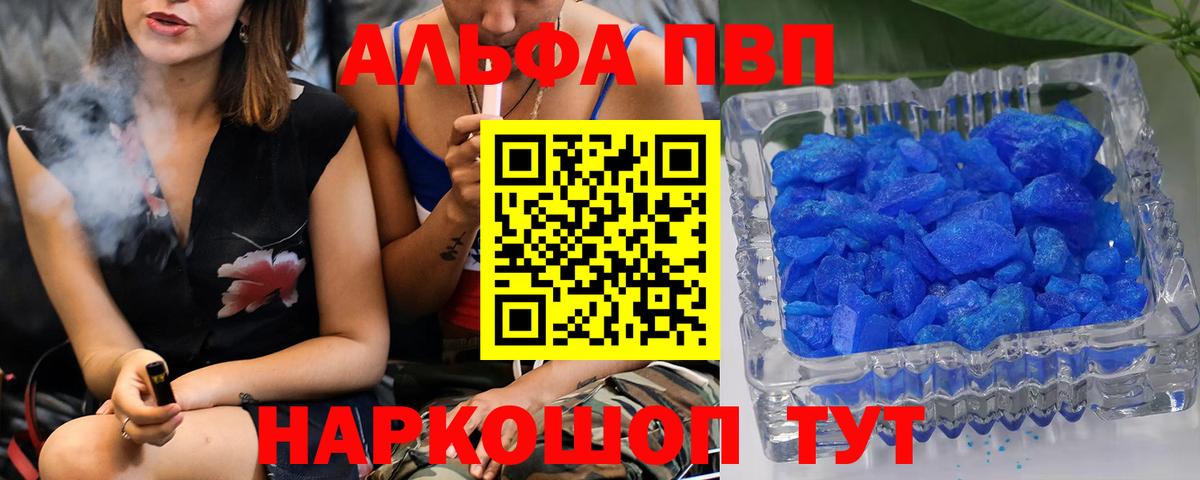 Alpha PVP СК  A-PVP мука  Вольск  Альфа ПВП СК  APVP  Вход с VPN 