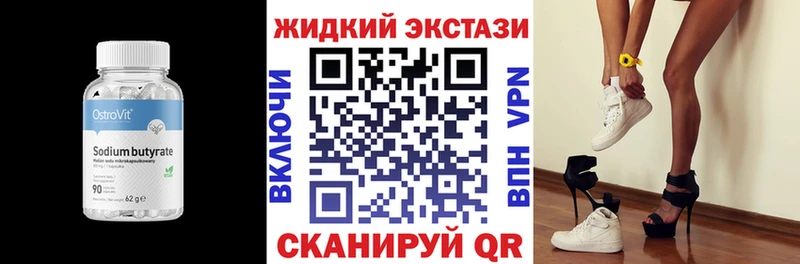 наркошоп  Вольск  БУТИРАТ 99% 