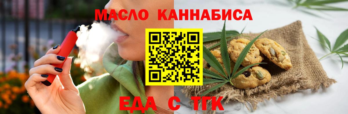 Cannafood конопля  Вход с VPN  Вольск 