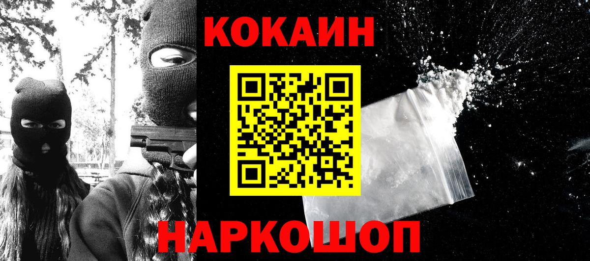 Cocaine Боливия Вольск