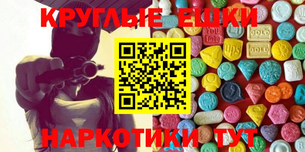 ЭКСТАЗИ диски Вольск