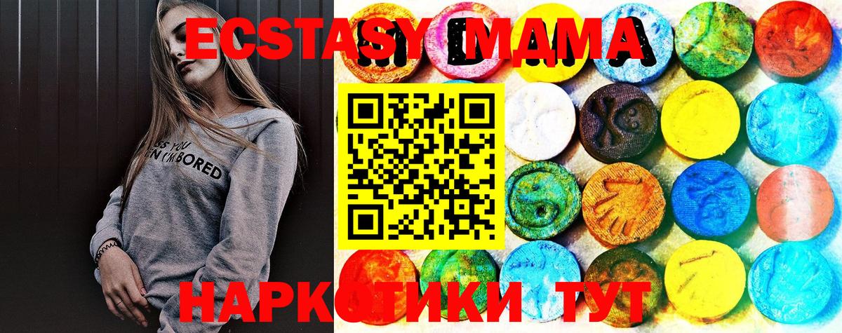 наркотики  ЭКСТАЗИ Cube  Ecstasy  Вход с VPN  Вольск 