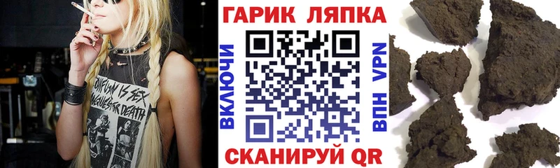 ГАШИШ гарик  где можно купить наркотик  Вольск 