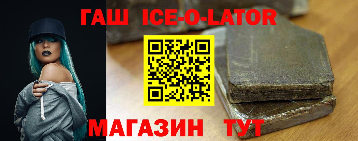 Гашиш 40% ТГК  Вход с VPN  Вольск  ГАШИШ VHQ 