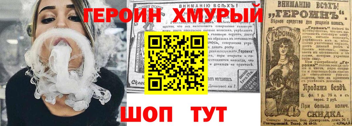 ГЕРОИН афганец  Вход с VPN  Вольск 