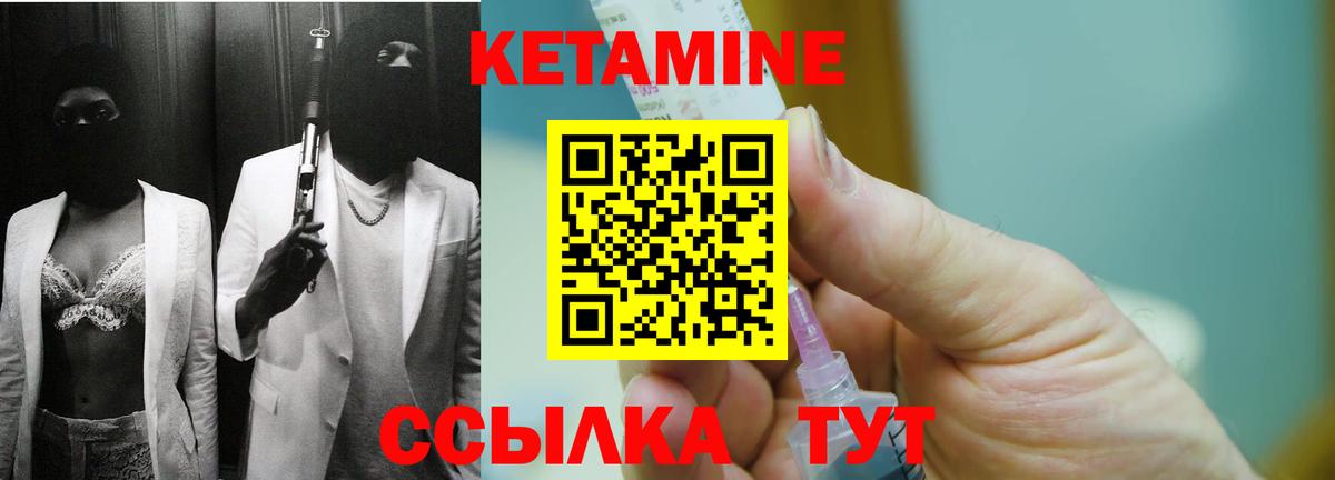 hydra рабочий сайт  КЕТАМИН ketamine  Вход с VPN  Вольск 