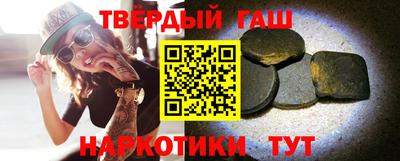 синтетический гашиш Донецк