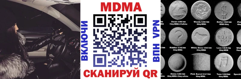 MDMA кристаллы Вольск