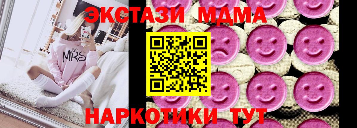 MDMA Molly  Вход с VPN  МДМА crystal  MDMA  Вольск 