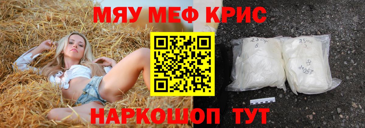 МЯУ-МЯУ 4 MMC  Вход с VPN  Меф 4 MMC  МЕФ  Вольск 