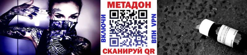 МЕТАДОН мёд  Вольск 