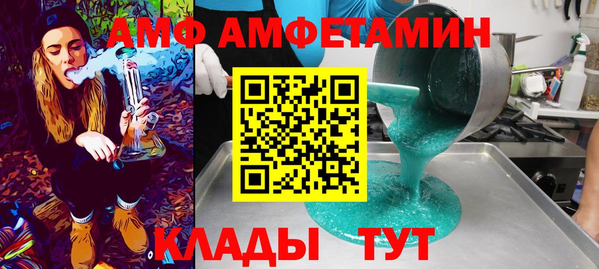 Вольск  МЕТАМФЕТАМИН кристалл  МЕТАМФЕТАМИН кристалл  МЕТАМФЕТАМИН  Вход с VPN 