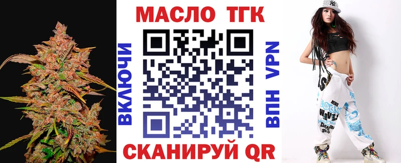 Дистиллят ТГК THC oil  где найти   Вольск 