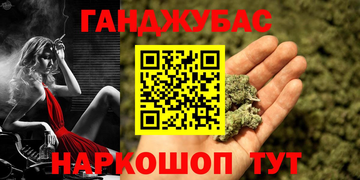 Каннабис THC 21% Вольск